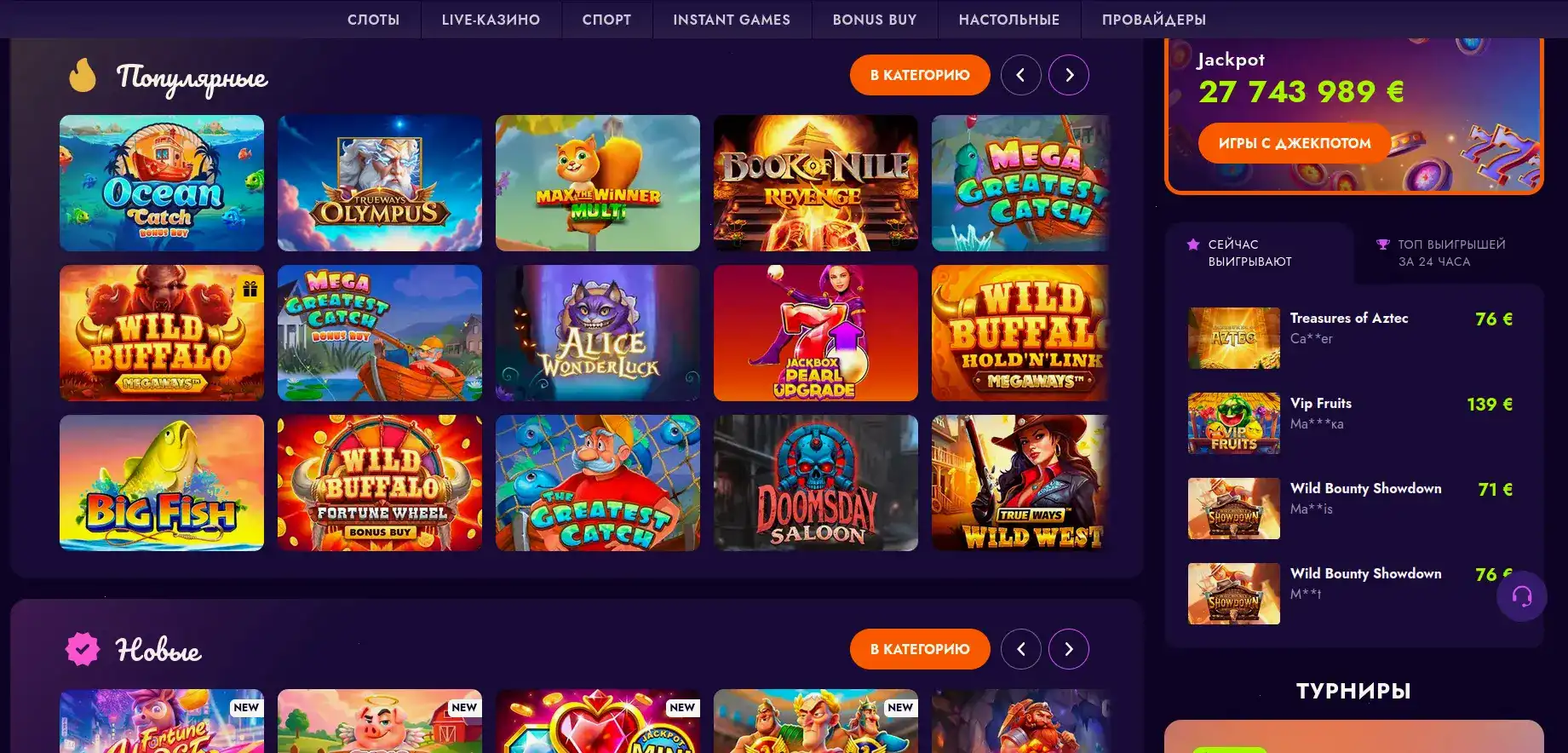 Интерфейс личного кабинета Kush casino с элементами управления